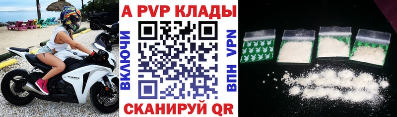 Alfa_PVP VHQ  Глазов 