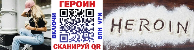 ГЕРОИН Афган Глазов