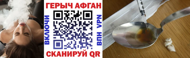 ГЕРОИН Афган hydra зеркало Глазов