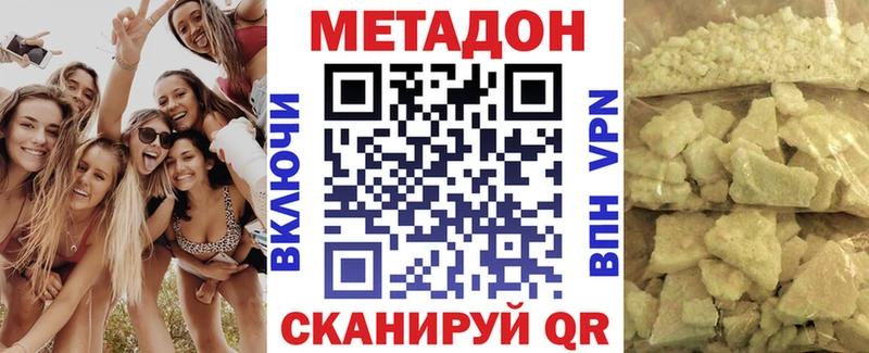МЕТАДОН кристалл  Глазов 